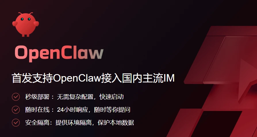 Tencent Cloud China supports OpenClaw access to domestic mainstream and overseas popular IMs